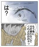 「彼に反撃した瞬間のニヤニヤの理由と現れた人物の正体」の画像5