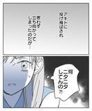 「彼に反撃した瞬間のニヤニヤの理由と現れた人物の正体」の画像2