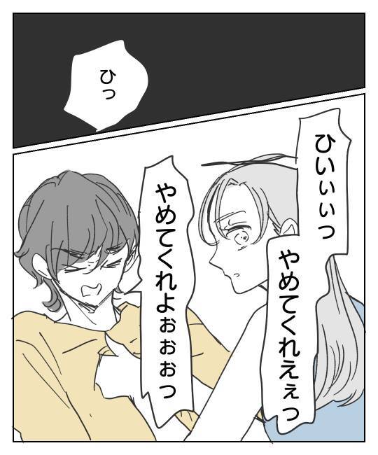 彼に反撃した瞬間のニヤニヤの理由と現れた人物の正体