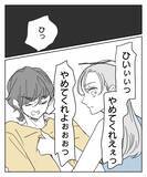 「彼に反撃した瞬間のニヤニヤの理由と現れた人物の正体」の画像4