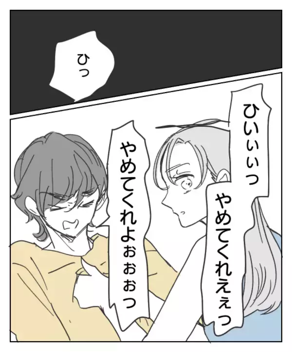 「彼に反撃した瞬間のニヤニヤの理由と現れた人物の正体」の画像