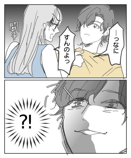 彼に反撃した瞬間のニヤニヤの理由と現れた人物の正体