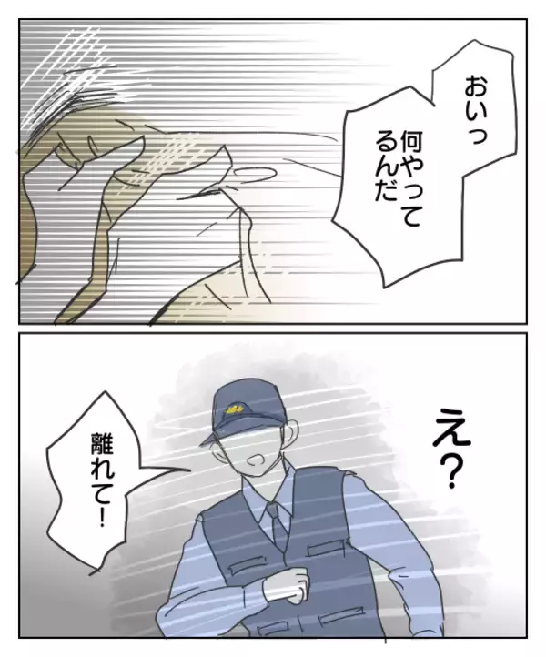 「彼に反撃した瞬間のニヤニヤの理由と現れた人物の正体」の画像