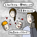 「【漫画】「好意を持たれて嫌な人はいない」圧倒的自信がまぶしい【非常識な女がウチにきた Vol.82】」の画像3