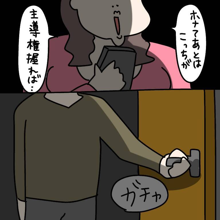 【漫画】「好意を持たれて嫌な人はいない」圧倒的自信がまぶしい【非常識な女がウチにきた Vol.82】