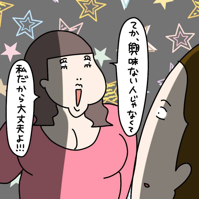 【漫画】「好意を持たれて嫌な人はいない」圧倒的自信がまぶしい【非常識な女がウチにきた Vol.82】