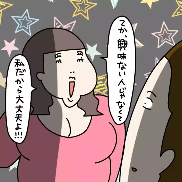 「【漫画】「好意を持たれて嫌な人はいない」圧倒的自信がまぶしい【非常識な女がウチにきた Vol.82】」の画像