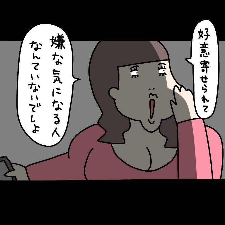 【漫画】「好意を持たれて嫌な人はいない」圧倒的自信がまぶしい【非常識な女がウチにきた Vol.82】