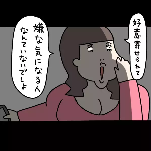 「【漫画】「好意を持たれて嫌な人はいない」圧倒的自信がまぶしい【非常識な女がウチにきた Vol.82】」の画像