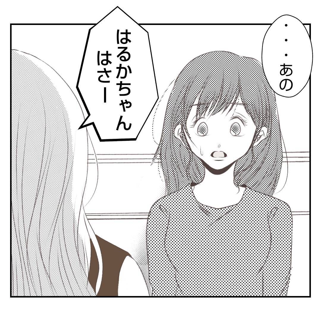 【漫画】義姉が告白　私の母と自分の父の不倫現場を目撃したという【何もしない出戻り義姉 Vol.22】