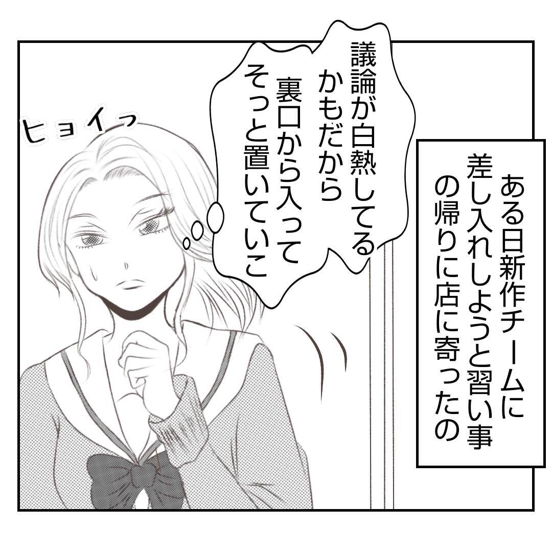 【漫画】義姉が告白　私の母と自分の父の不倫現場を目撃したという【何もしない出戻り義姉 Vol.22】
