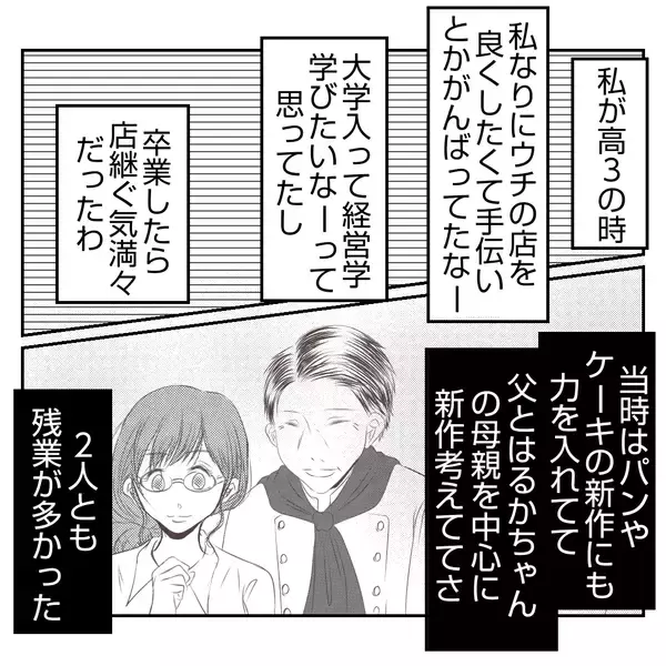 「【漫画】義姉が告白　私の母と自分の父の不倫現場を目撃したという【何もしない出戻り義姉 Vol.22】」の画像