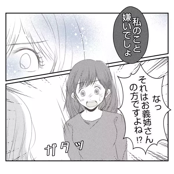 「【漫画】義姉が告白　私の母と自分の父の不倫現場を目撃したという【何もしない出戻り義姉 Vol.22】」の画像