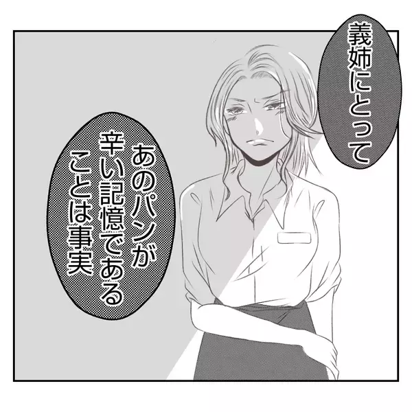「【漫画】義姉にとっては辛い記憶を思い出すパンだから…【何もしない出戻り義姉 Vol.46】」の画像