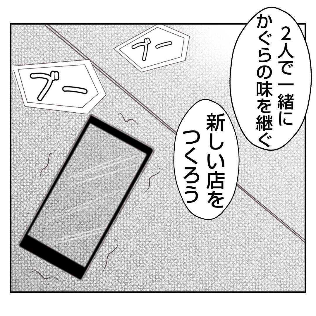 【漫画】義姉にとっては辛い記憶を思い出すパンだから…【何もしない出戻り義姉 Vol.46】