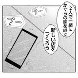 「【漫画】義姉にとっては辛い記憶を思い出すパンだから…【何もしない出戻り義姉 Vol.46】」の画像9
