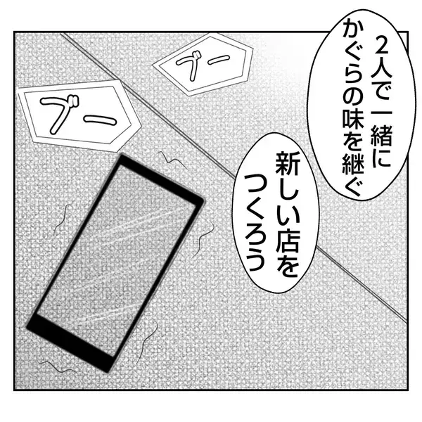 「【漫画】義姉にとっては辛い記憶を思い出すパンだから…【何もしない出戻り義姉 Vol.46】」の画像