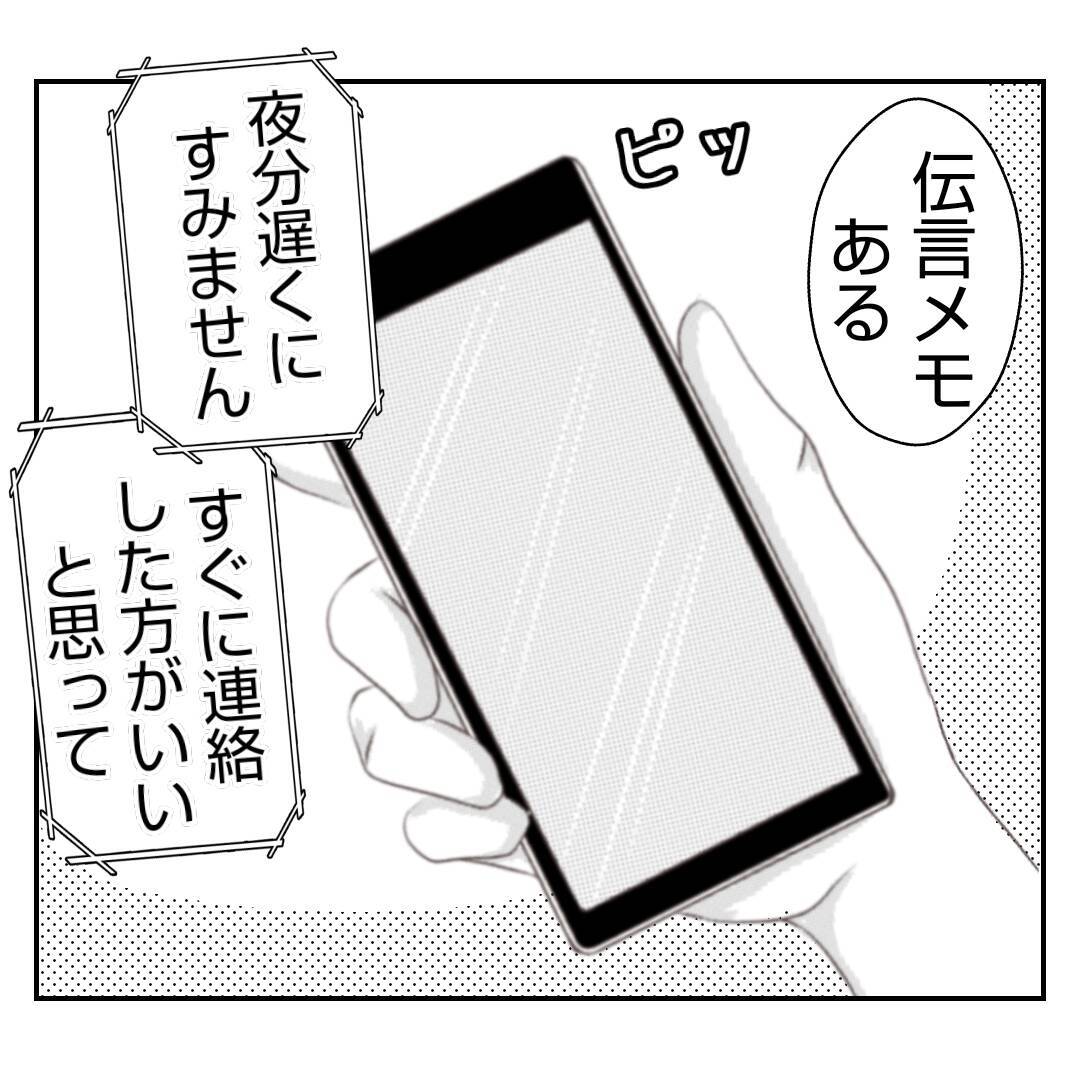 【漫画】義姉にとっては辛い記憶を思い出すパンだから…【何もしない出戻り義姉 Vol.46】