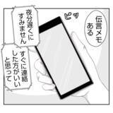 「【漫画】義姉にとっては辛い記憶を思い出すパンだから…【何もしない出戻り義姉 Vol.46】」の画像13