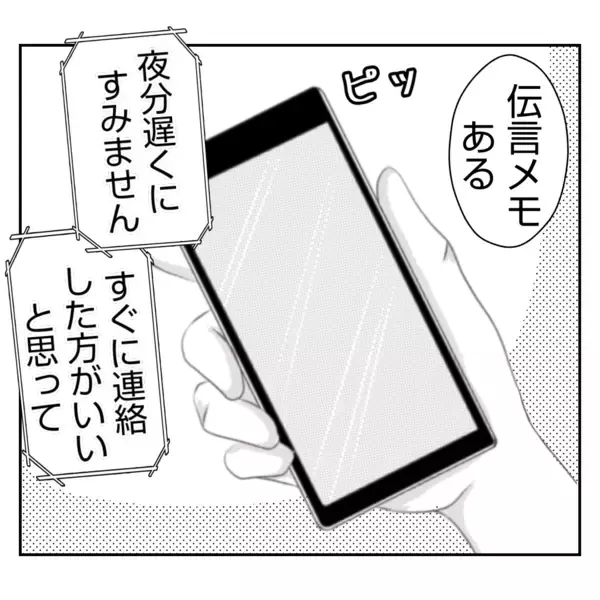 「【漫画】義姉にとっては辛い記憶を思い出すパンだから…【何もしない出戻り義姉 Vol.46】」の画像