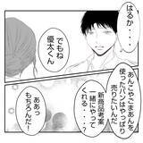 「【漫画】義姉にとっては辛い記憶を思い出すパンだから…【何もしない出戻り義姉 Vol.46】」の画像8