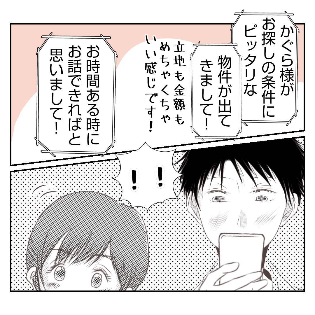 【漫画】義姉にとっては辛い記憶を思い出すパンだから…【何もしない出戻り義姉 Vol.46】