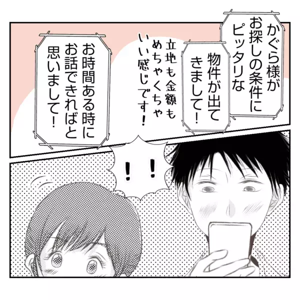 「【漫画】義姉にとっては辛い記憶を思い出すパンだから…【何もしない出戻り義姉 Vol.46】」の画像