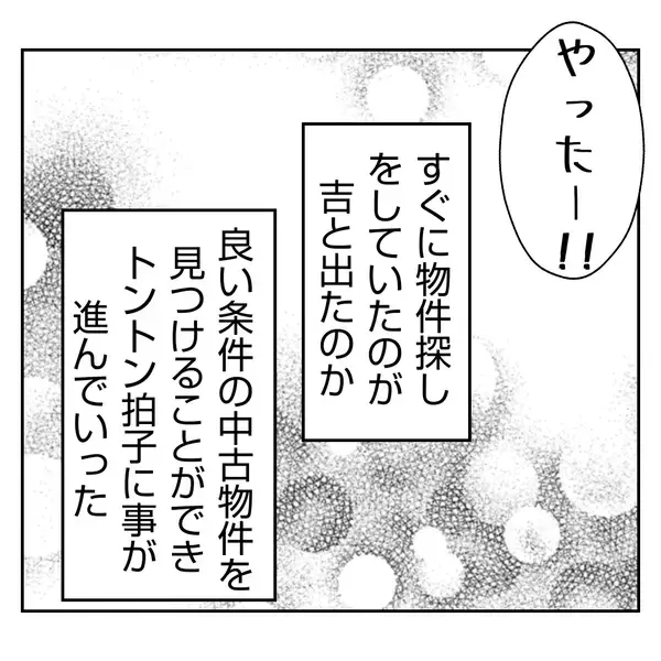 「【漫画】義姉にとっては辛い記憶を思い出すパンだから…【何もしない出戻り義姉 Vol.46】」の画像