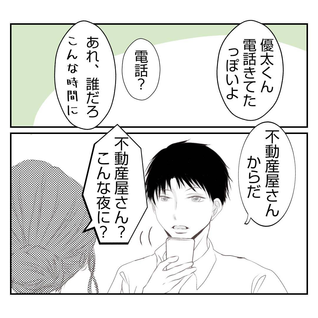 【漫画】義姉にとっては辛い記憶を思い出すパンだから…【何もしない出戻り義姉 Vol.46】