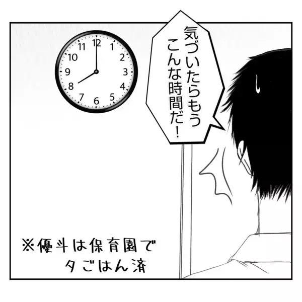 「【漫画】義姉にとっては辛い記憶を思い出すパンだから…【何もしない出戻り義姉 Vol.46】」の画像
