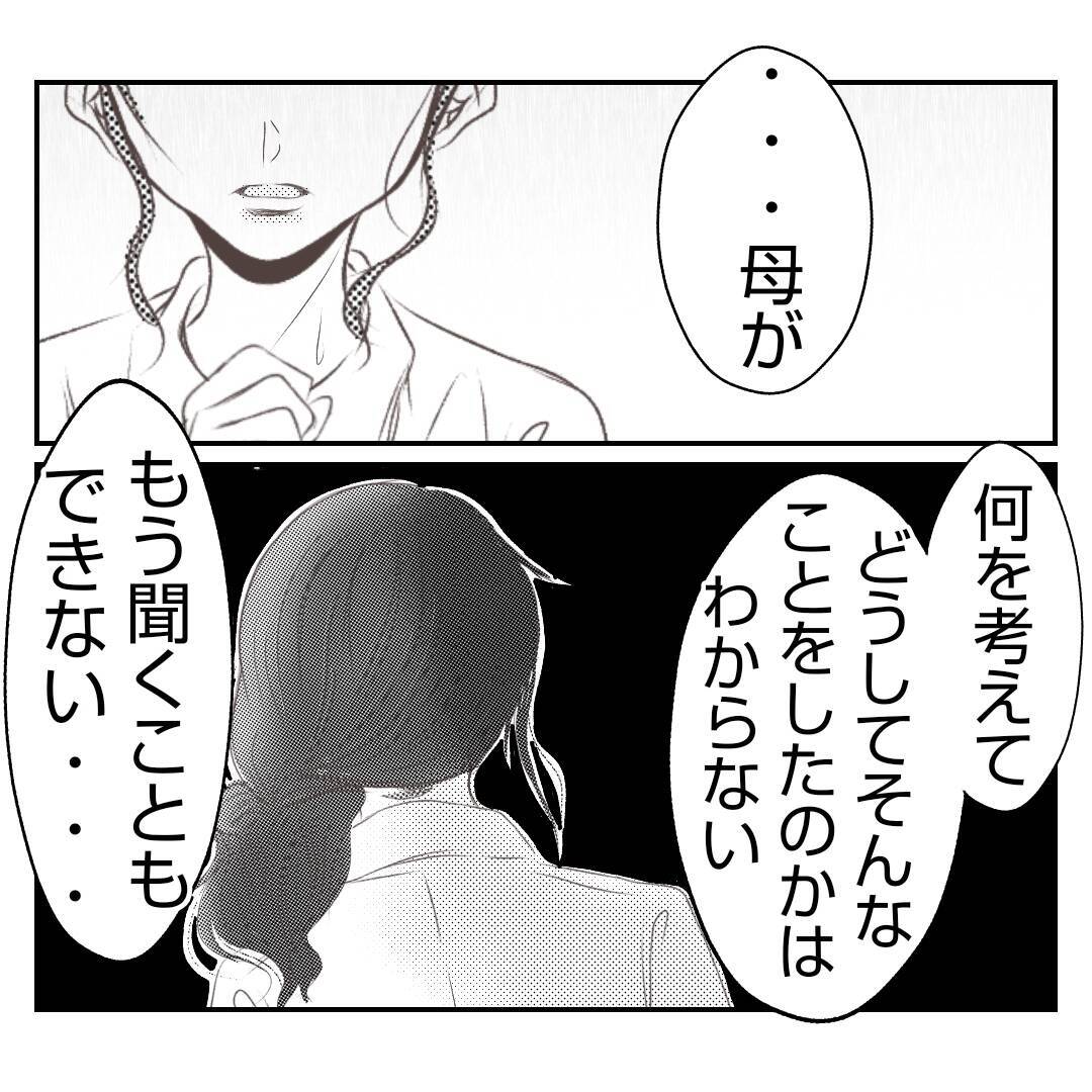 【漫画】義姉にとっては辛い記憶を思い出すパンだから…【何もしない出戻り義姉 Vol.46】