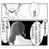 「【漫画】義姉にとっては辛い記憶を思い出すパンだから…【何もしない出戻り義姉 Vol.46】」の画像6