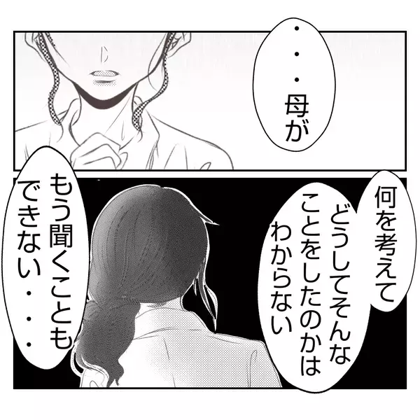 「【漫画】義姉にとっては辛い記憶を思い出すパンだから…【何もしない出戻り義姉 Vol.46】」の画像