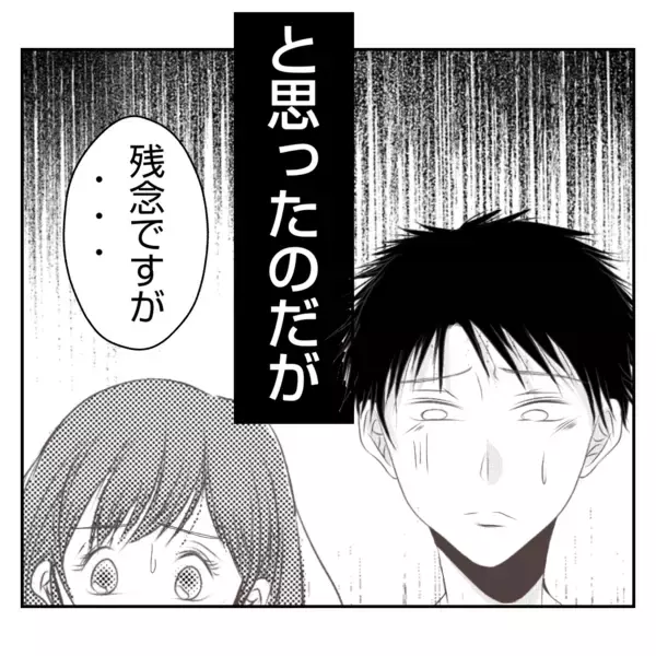 「【漫画】義姉にとっては辛い記憶を思い出すパンだから…【何もしない出戻り義姉 Vol.46】」の画像