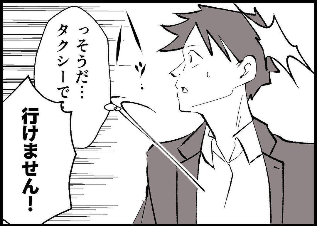 【漫画】交通機関がマヒしてパニック…その時、義母から電話が【僕と帰ってこない妻 Vol.438】