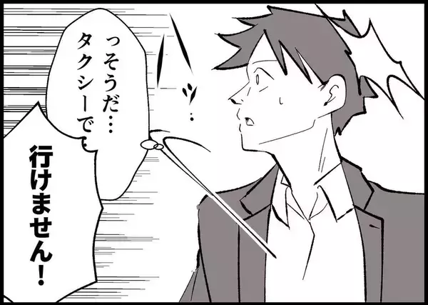 「【漫画】交通機関がマヒしてパニック…その時、義母から電話が【僕と帰ってこない妻 Vol.438】」の画像