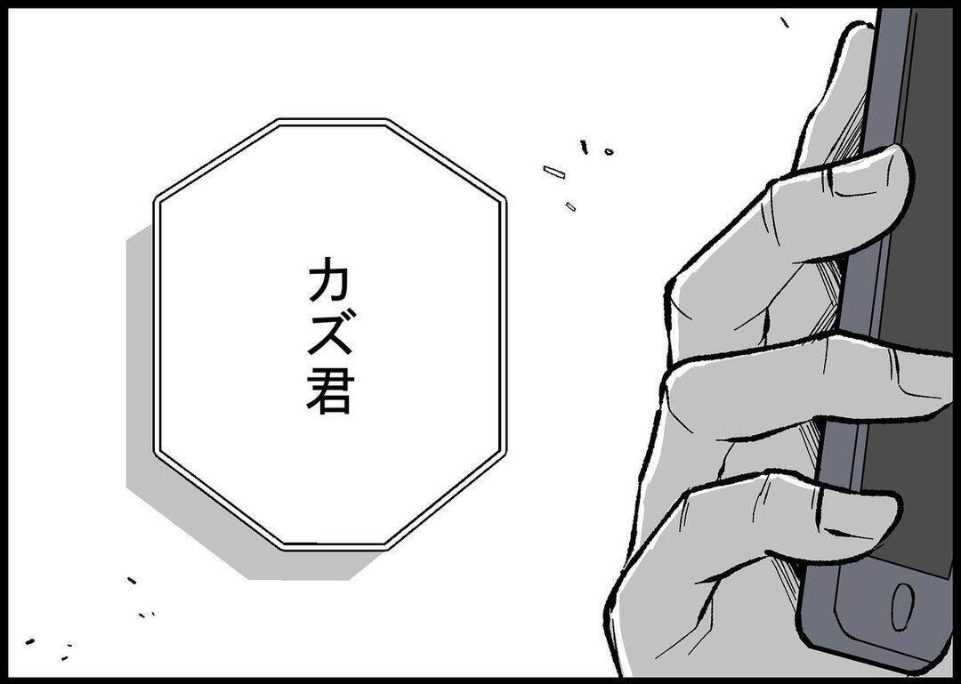 【漫画】交通機関がマヒしてパニック…その時、義母から電話が【僕と帰ってこない妻 Vol.438】