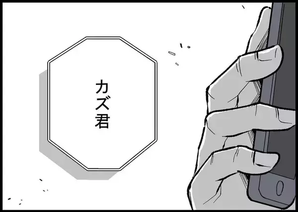 「【漫画】交通機関がマヒしてパニック…その時、義母から電話が【僕と帰ってこない妻 Vol.438】」の画像