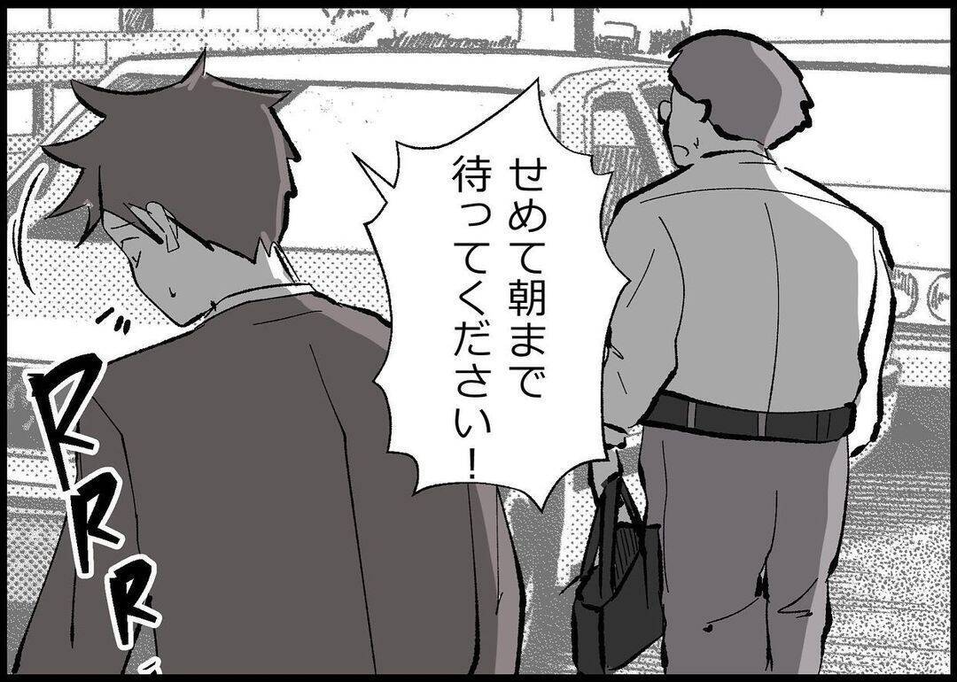 【漫画】交通機関がマヒしてパニック…その時、義母から電話が【僕と帰ってこない妻 Vol.438】