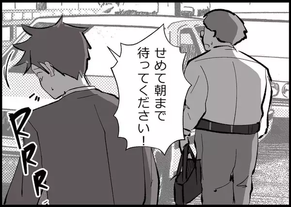 「【漫画】交通機関がマヒしてパニック…その時、義母から電話が【僕と帰ってこない妻 Vol.438】」の画像