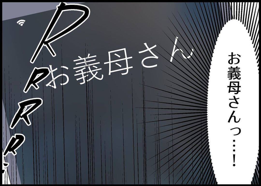 【漫画】交通機関がマヒしてパニック…その時、義母から電話が【僕と帰ってこない妻 Vol.438】