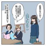 「陰キャの私が運動部を辞めて入り直した美術部がパラダイスだった！【漫画】」の画像12