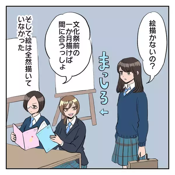 「陰キャの私が運動部を辞めて入り直した美術部がパラダイスだった！【漫画】」の画像