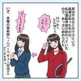 「陰キャの私が運動部を辞めて入り直した美術部がパラダイスだった！【漫画】」の画像9