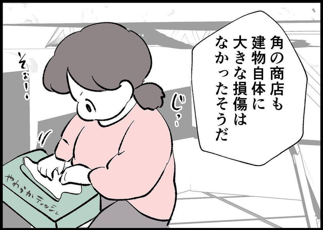 【漫画】地震からしばらく経った　そろそろ家に戻れるかも？【僕と帰ってこない妻 Vol.473】