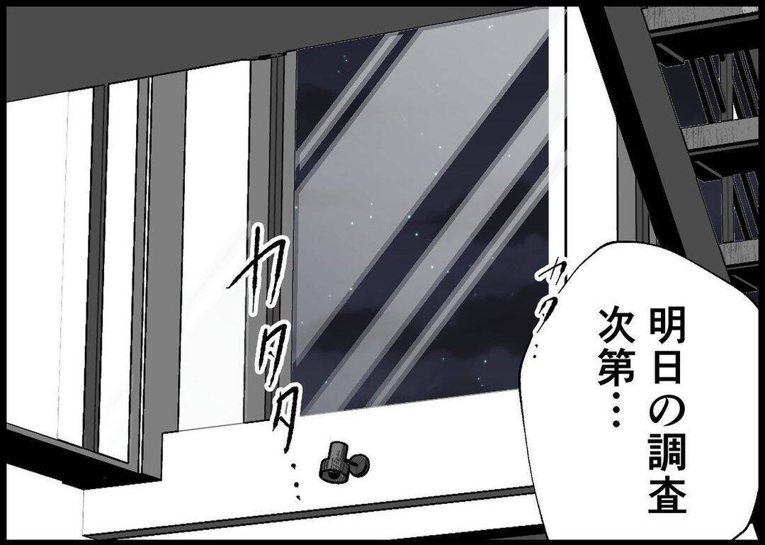 【漫画】地震からしばらく経った　そろそろ家に戻れるかも？【僕と帰ってこない妻 Vol.473】