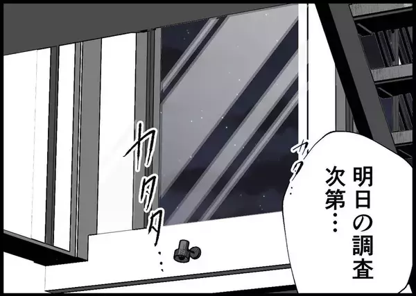 「【漫画】地震からしばらく経った　そろそろ家に戻れるかも？【僕と帰ってこない妻 Vol.473】」の画像