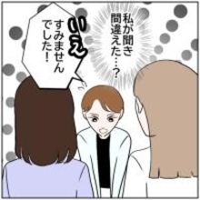小さな学校の大きな闇――新任教師が巻き込まれたお局教師たちの罠【漫画】