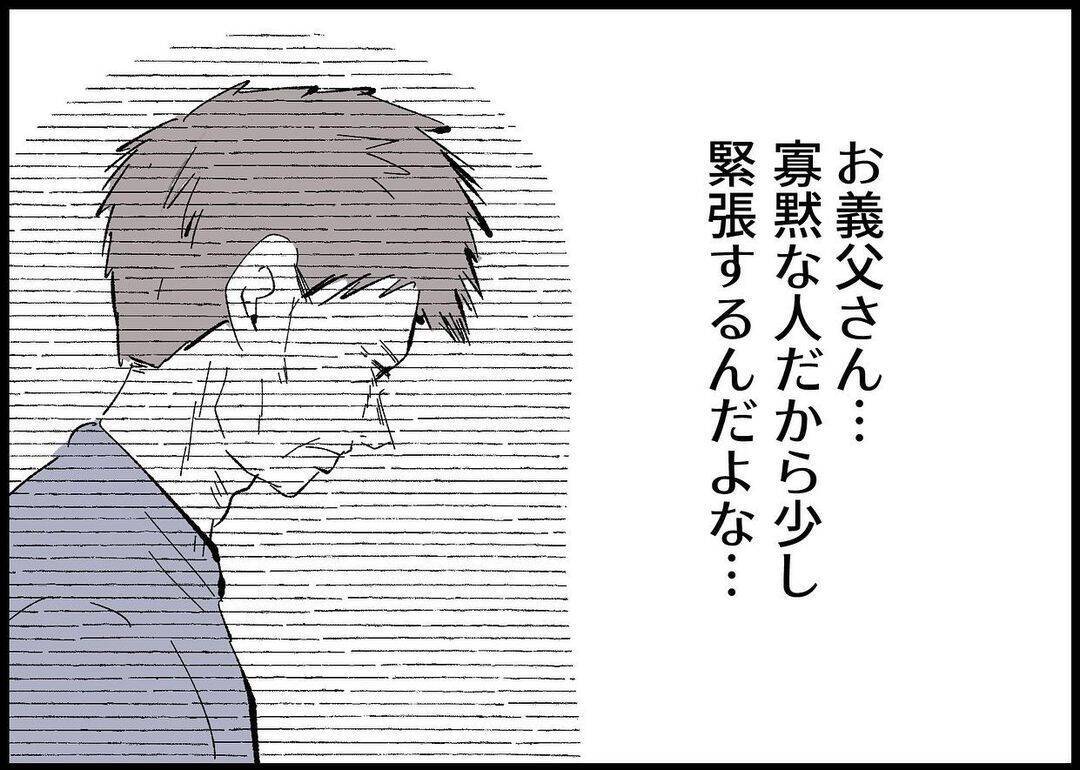 【漫画】寡黙な義父が明かしたあの日の“後悔”【僕と帰ってこない妻 Vol.514】