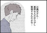 「【漫画】寡黙な義父が明かしたあの日の“後悔”【僕と帰ってこない妻 Vol.514】」の画像3